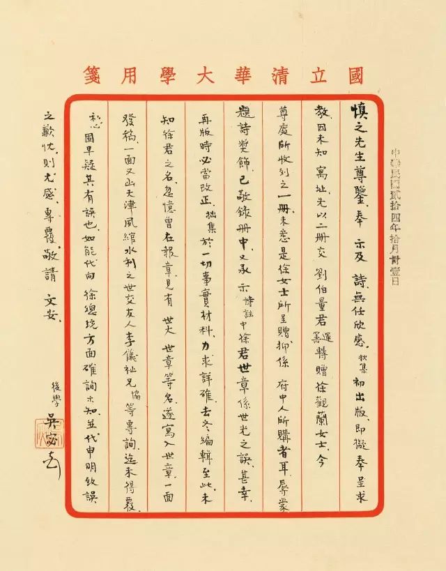 匡时2017迎春拍卖会以1.74亿元的总成交额圆满收槌