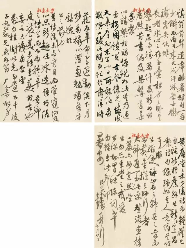 匡时2017迎春拍卖会以1.74亿元的总成交额圆满收槌