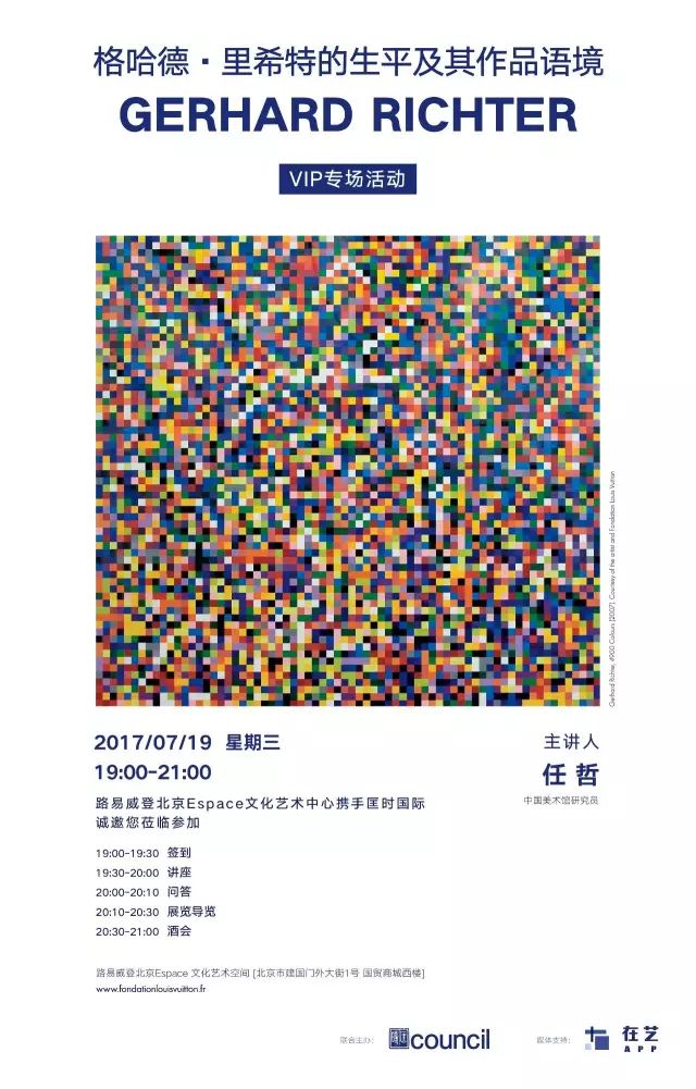 格哈德·里希特的生平及其作品语境