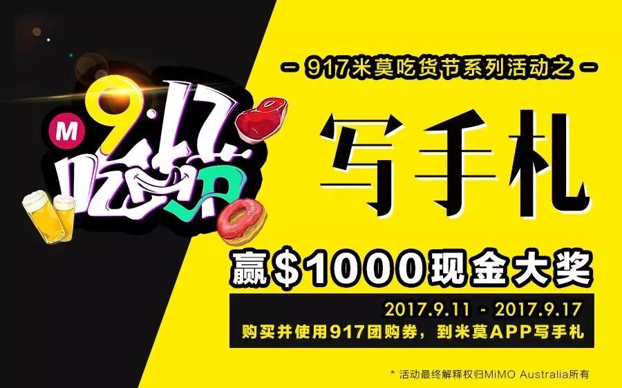 9.17 “就要吃” | 7家餐厅，7天限时购，777份双人套餐，一起吃吃吃！ - 25