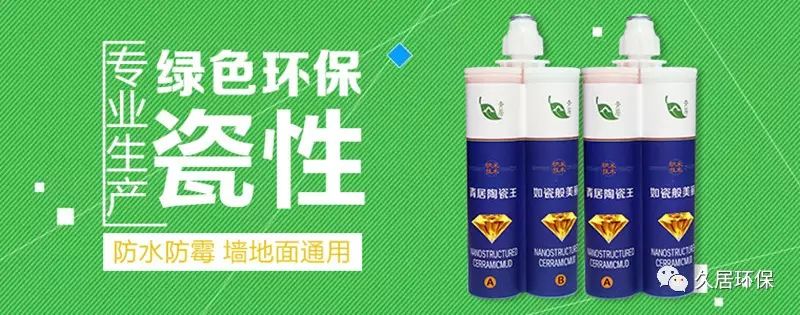 “真瓷胶和塑钢泥有什么区别吗？”