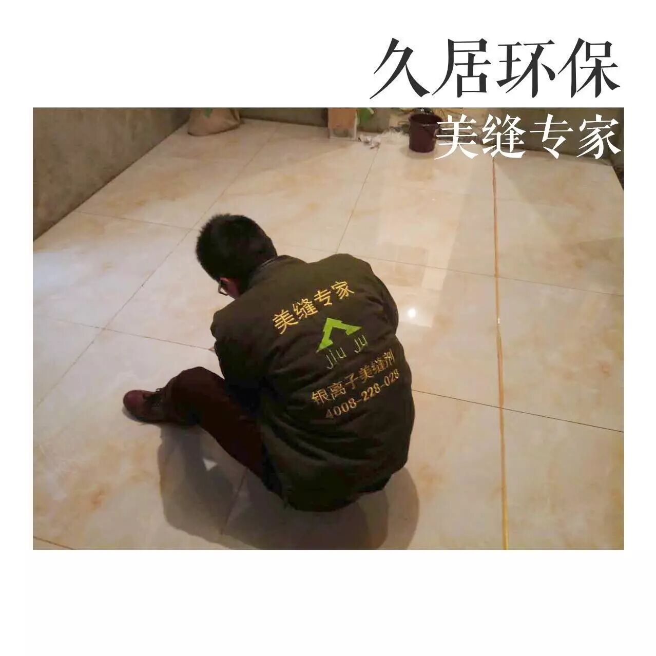 做美缝8年，亲身经历告诉你，年赚百万的那些秘密！