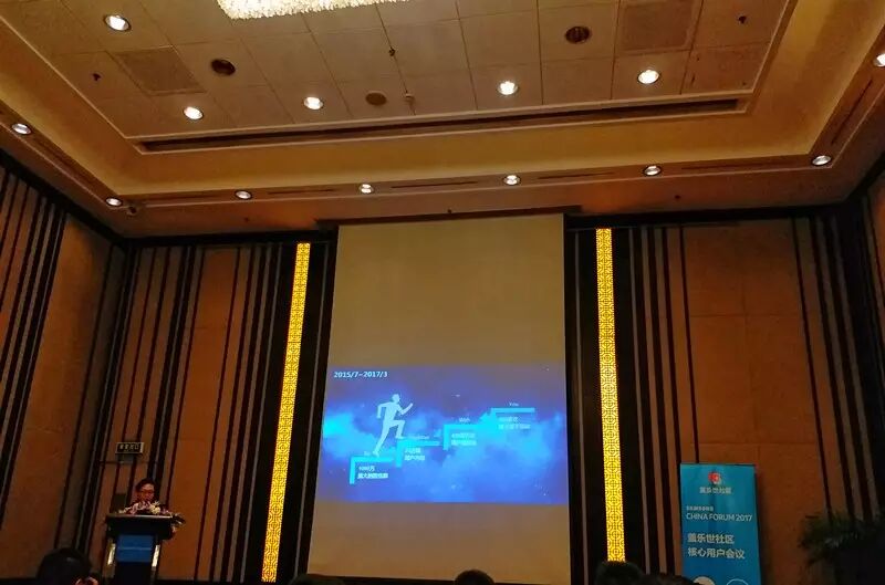 2017開春核心用戶聚會