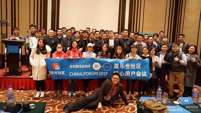 2017開春核心用戶聚會
