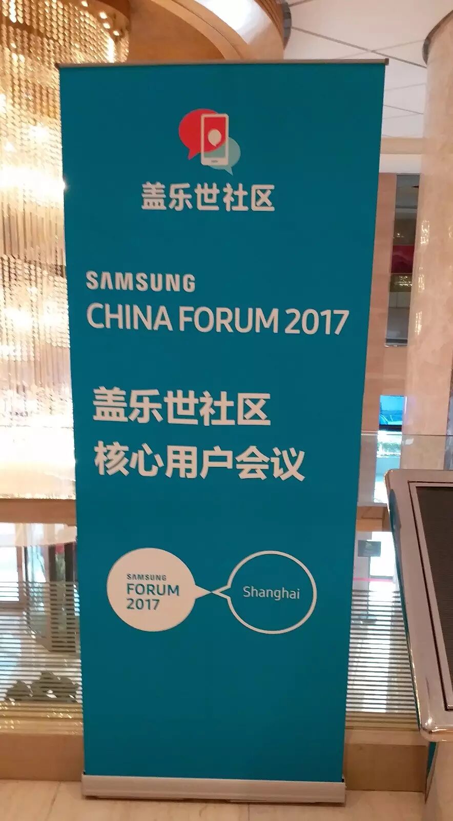 2017開春核心用戶聚會