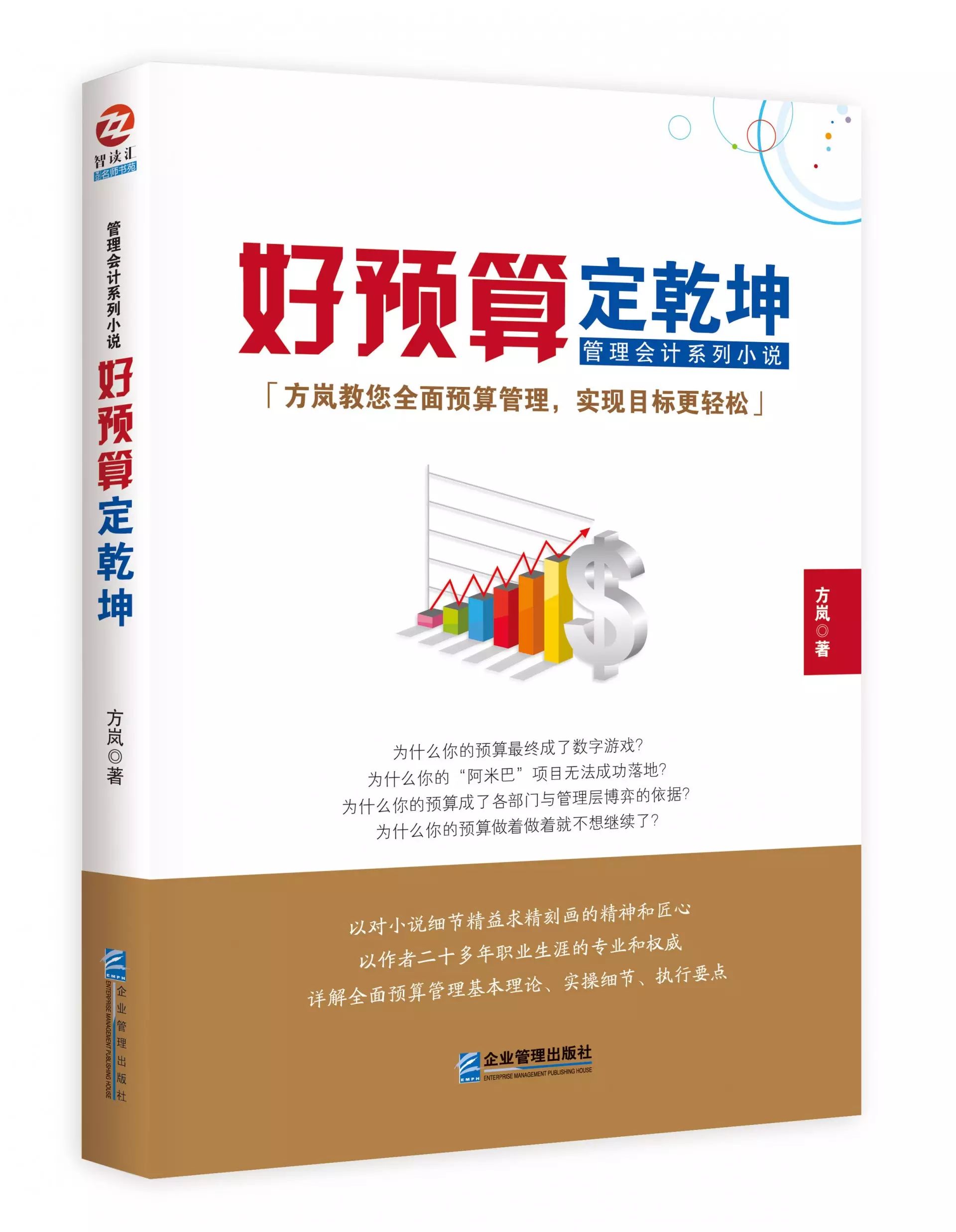 微分享直播| 目标缔造传奇：三年市值涨10倍的快速增长秘籍