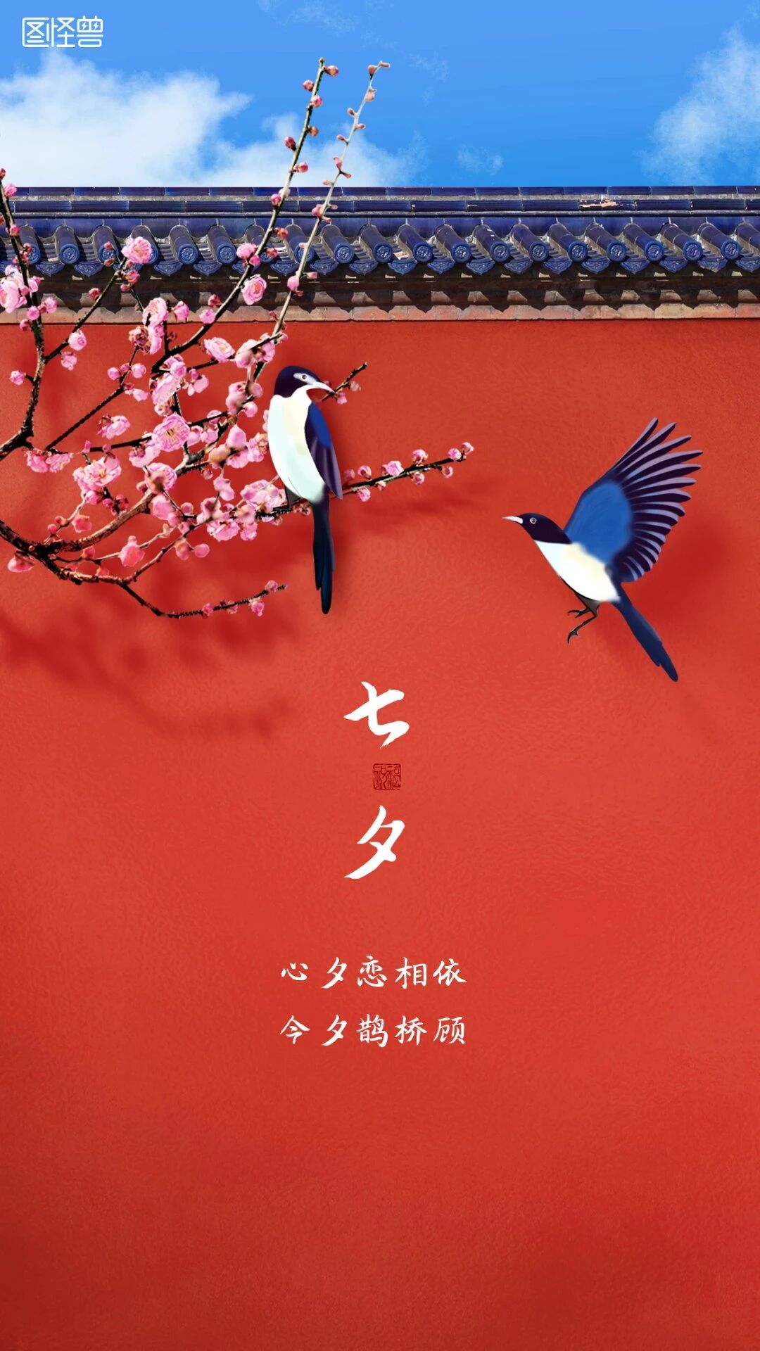 米菲人的七夕怎么过？