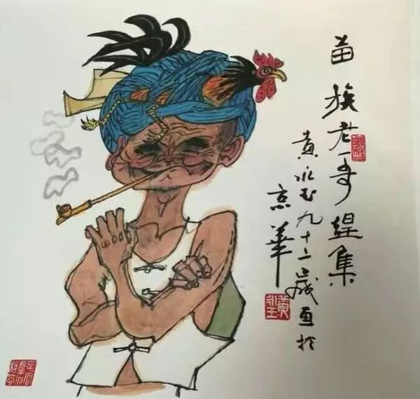 黄永玉笔下的鸡