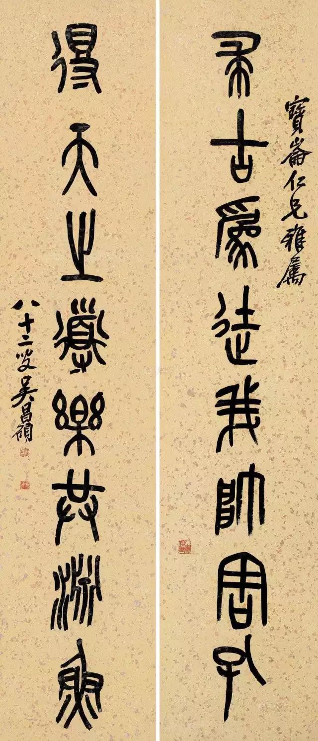 吴昌硕的篆书