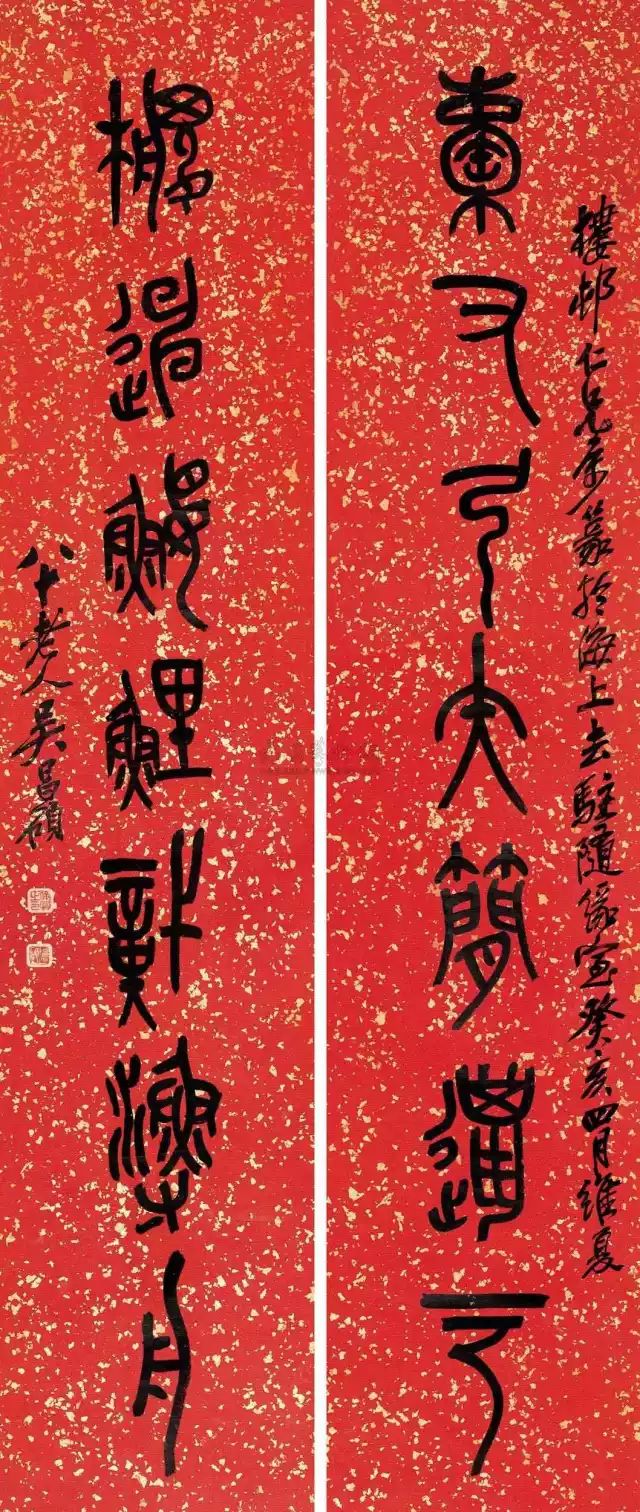 吴昌硕的篆书