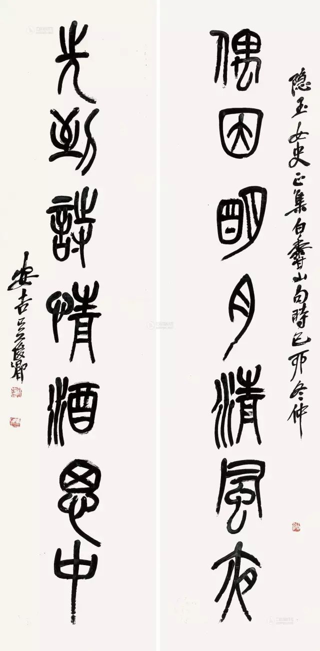 吴昌硕的篆书