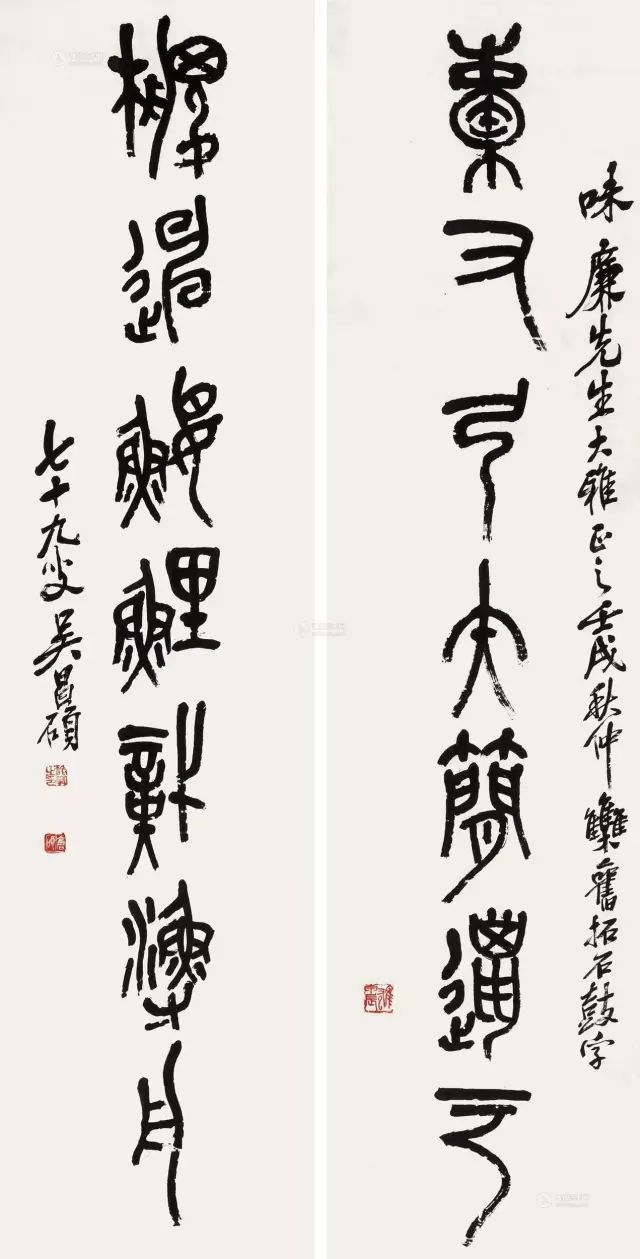 吴昌硕的篆书