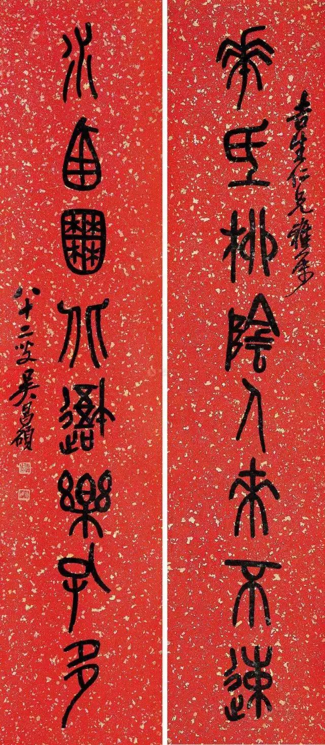 吴昌硕的篆书