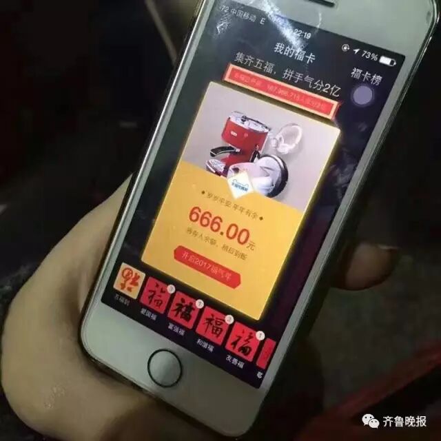 1.68亿人集齐五福!有人中北京一套房?支付宝说