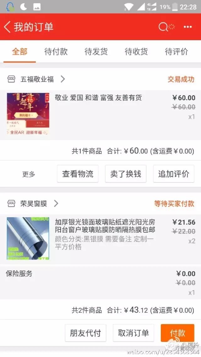 1.68亿人集齐五福!有人中北京一套房?支付宝说