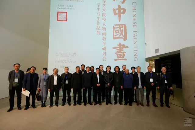 “为中国画——全国高等艺术院校人物画教学研讨会暨教师、学生写生作品展”