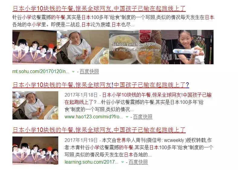 日本小学生值日：中国人钦佩，美国人却认为是犯罪，背后的原因让人深思 - 2
