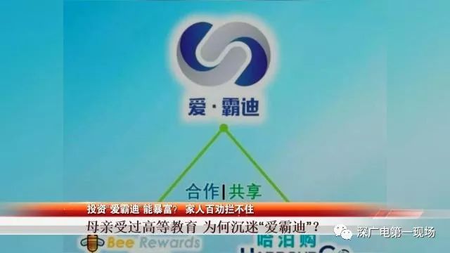 投资爱霸迪1万翻35倍三年成就深圳暴富神话真有这等好事