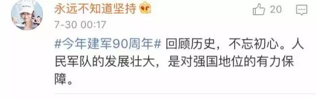 今天13亿中国人都被他们帅哭了！6547 作者:一天一点晴 帖子ID:275410 
