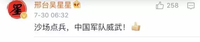 今天13亿中国人都被他们帅哭了！986 作者:一天一点晴 帖子ID:275410 