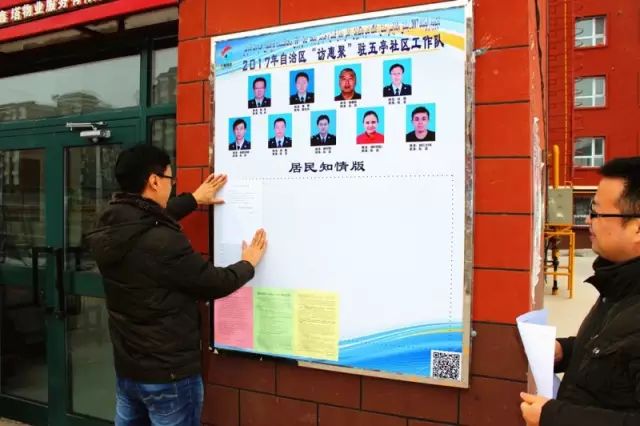 2.张贴第一张招聘信息.JPG