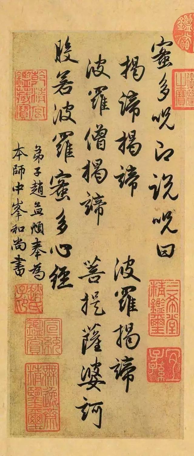 历代大师的《心经》