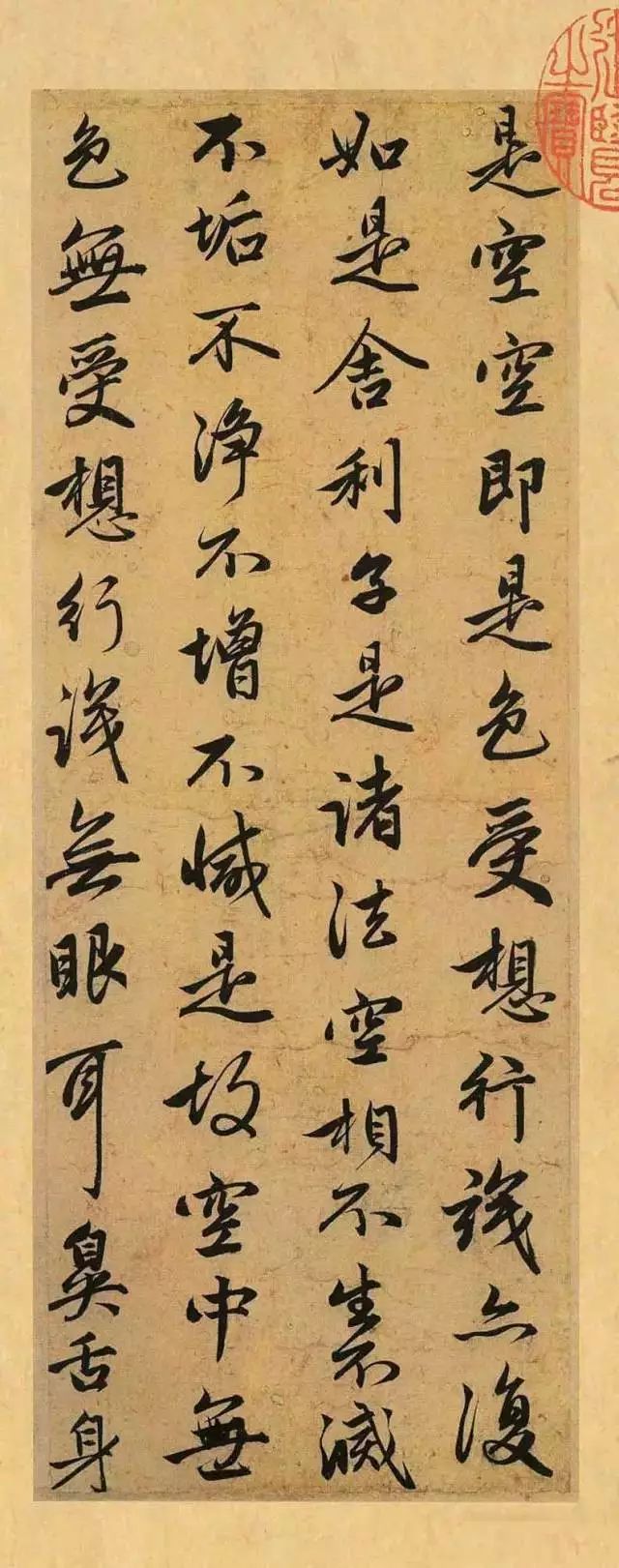 历代大师的《心经》