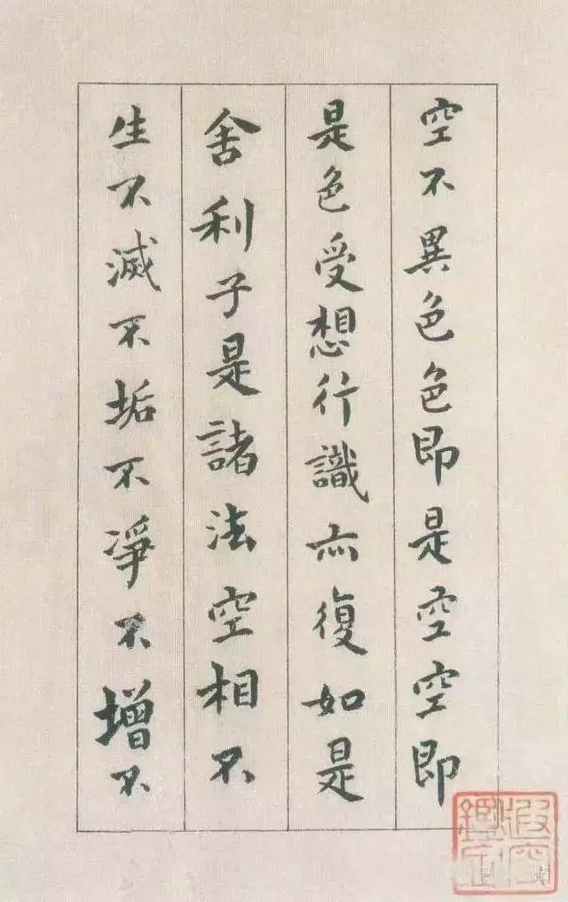 历代大师的《心经》