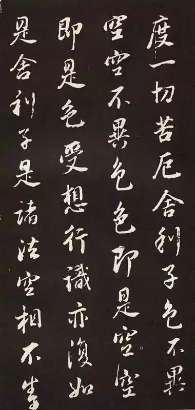 历代大师的《心经》