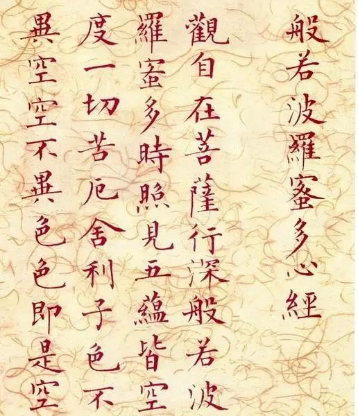 历代大师的《心经》