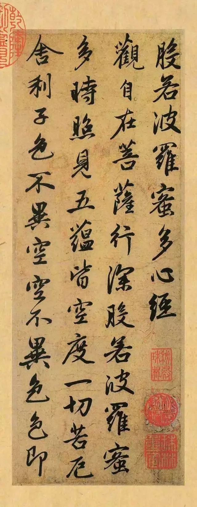 历代大师的《心经》