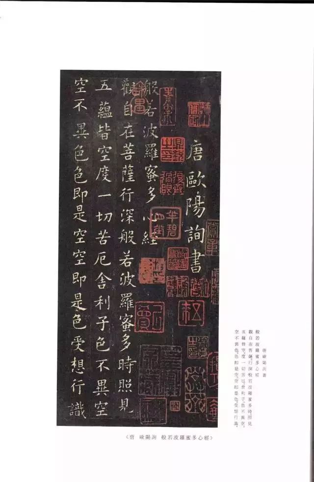 历代大师的《心经》