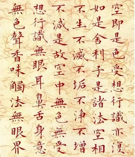 历代大师的《心经》