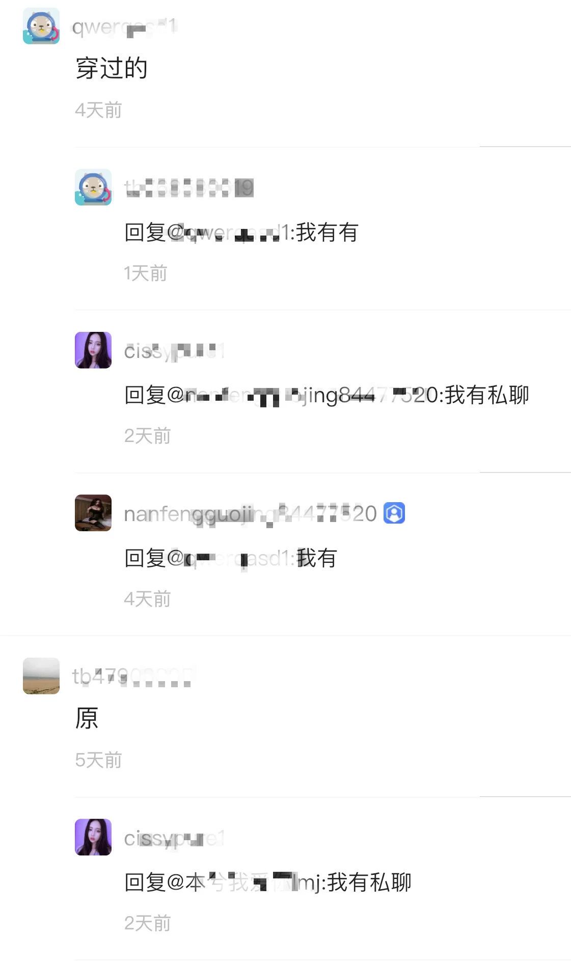 原味女在某鱼上卖二手脏内裤的女生，月入10万插图1