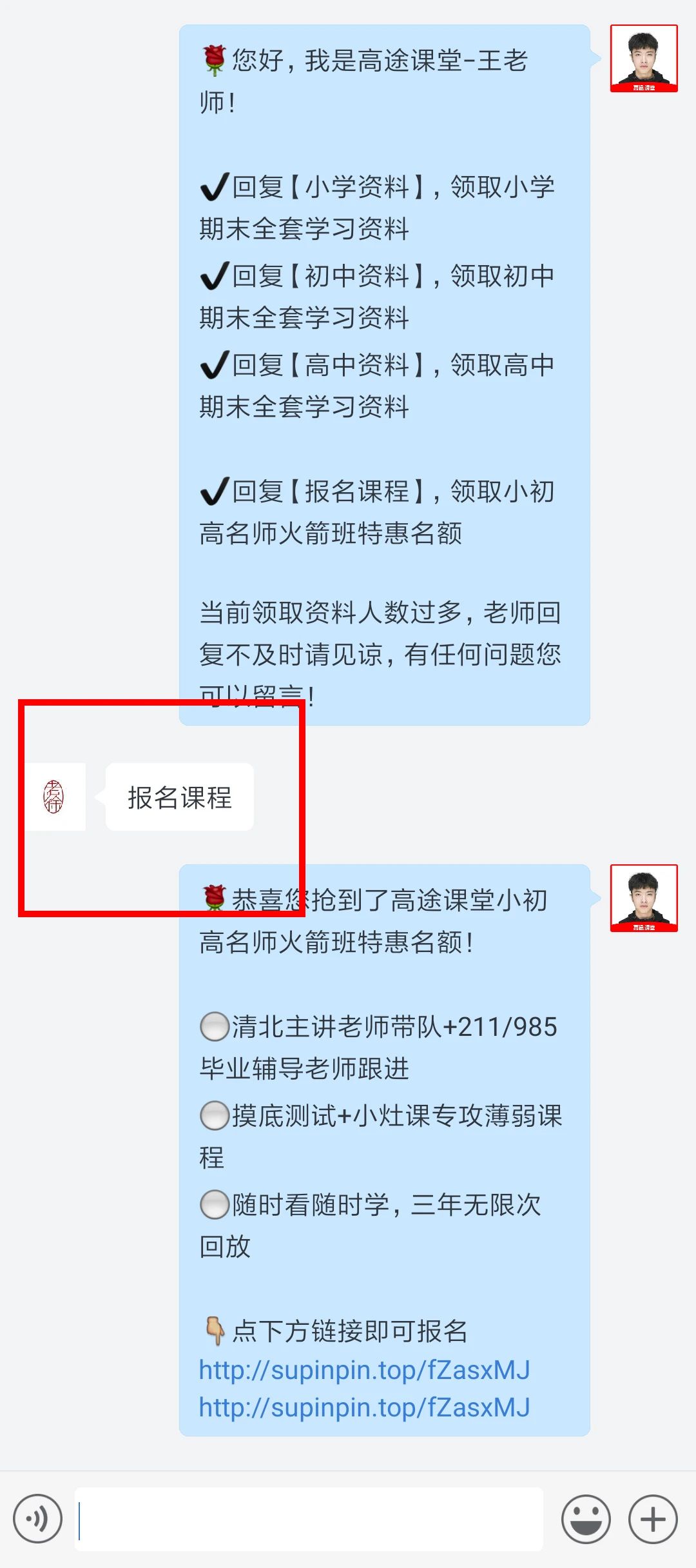 《2021年衡水中小学全套学习资料》,家有中小学生赶快领取!仅限前200份免费!-微信头条网 《2021年衡水中小学全套学习资料》,家有中小学生赶快领取!仅限前200份免费!