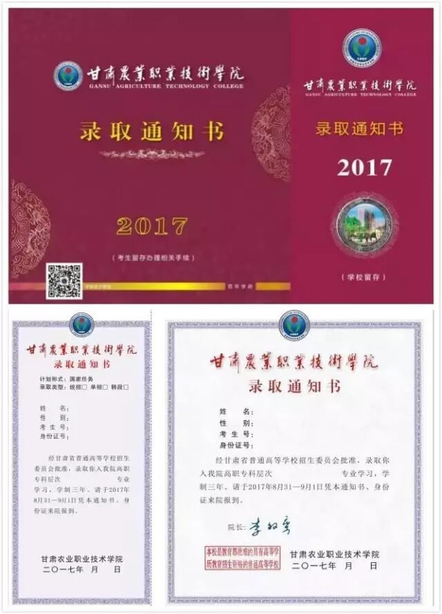 2017录取通知书第一弹30所职校创意大比拼