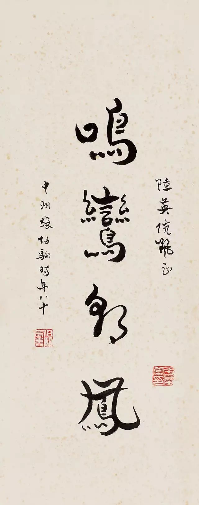保利第37期书画精品拍卖将于北京四季酒店举行