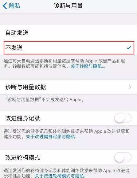 这10个iPhone最烦人的功能，90%的人都想关了它！（附关闭流程） - 7