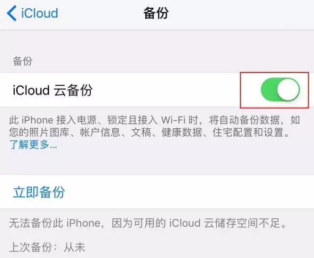 这10个iPhone最烦人的功能，90%的人都想关了它！（附关闭流程） - 17