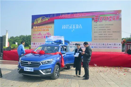 玉林年末车展今日盛大开幕 当日售车近200辆