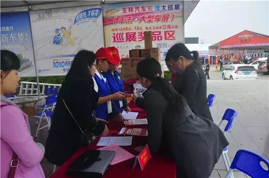 玉林年末车展今日盛大开幕 当日售车近200辆