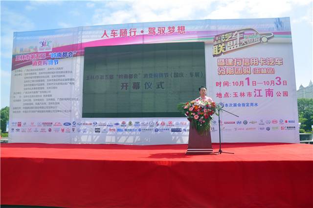 国庆车展,2017玉林车展,2017国庆车展,车展时间,玉林国庆车展,十一车展