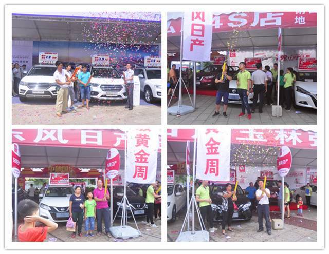 国庆车展,2017玉林车展,2017国庆车展,车展时间,玉林国庆车展,十一车展