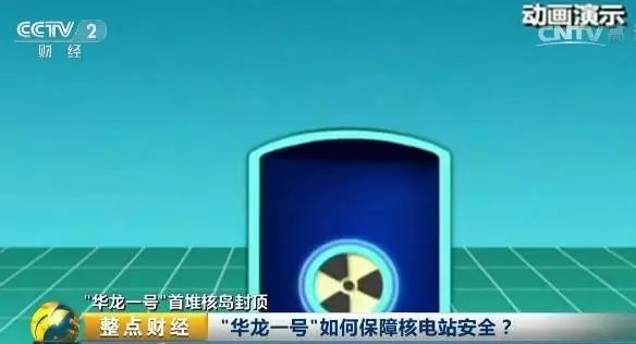 福清“华龙一号”核电机组封顶