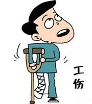 【以案释法】工伤私了后职工还能反悔吗? - 