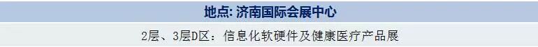 中国健康医疗大数据应用交流大会指南