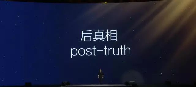 罗振宇“时间的朋友”2017跨年演讲全回顾