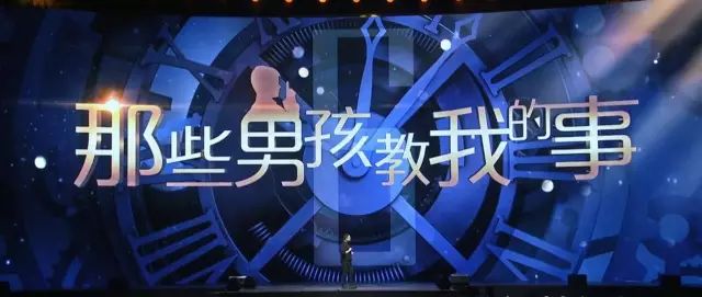 罗振宇“时间的朋友”2017跨年演讲全回顾