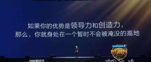 罗振宇“时间的朋友”2017跨年演讲全回顾