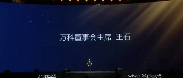 罗振宇“时间的朋友”2017跨年演讲全回顾